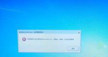 解决电脑更新启动参数错误的方法（快速排除电脑启动问题，享受流畅体验）
