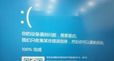 电脑蓝屏错误代码大全及解决方法（电脑蓝屏错误代码解析，掌握解决之道）