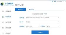 如何使用台式机启动U盘安装系统（详细教程，轻松搞定）