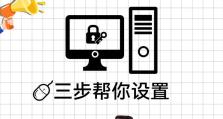 密码电脑密码错误的原因及解决方法（密码保护措施）