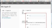 如何更换苹果电脑的ID（详解更换苹果电脑ID的操作步骤与注意事项）