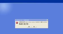 电脑开机显示svchost.exe程序错误（解析svchost.exe程序错误的原因和解决方法）