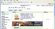 电脑网页安全码错误的处理方法（解决电脑网页安全码错误的实用技巧）