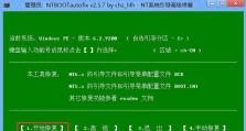 Ghost11.5.1还原教程（一键还原，轻松解决系统问题）