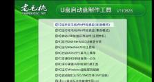 使用U大师U盘装系统教程XP（轻松实现XP系统安装，快速提升电脑性能）