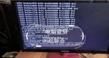 电脑主机蓝屏错误（寻找蓝屏错误的根源，有效解决电脑问题）