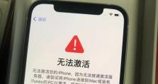 探究苹果电脑Windows系统密码错误问题（解析密码错误的原因和解决方法）
