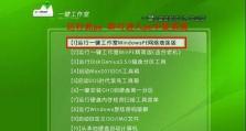 Mac电脑如何使用U盘安装Windows7系统？（详细教程带你轻松完成PE装机过程）