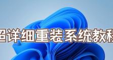 电脑一键自动重装系统教程（简单易行的系统重装方法，解放您的电脑烦恼）