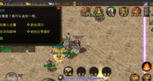 电脑错误1084及其解决方法（探索电脑错误1084的原因和解决方案）