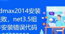 电脑版Bilibili错误代为及解决方案（解决您在电脑上使用Bilibili时可能遇到的各类问题）