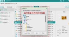 教你修复文件的步骤（详细讲解文件修复步骤，让你轻松解决文件错误问题）
