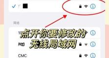 如何更改路由器登录密码（简单步骤让您轻松保护网络安全）