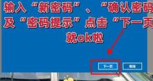 电脑密码错误提示的更改方法（提高密码错误提示系统的用户友好性）