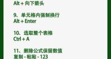 电脑表格公式错误的原因与解决方法（揭秘电脑表格中常见的公式错误及如何避免）
