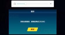 电脑QQ飞车安装遇到错误解决方案（解决电脑QQ飞车安装错误的实用方法）