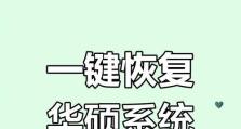 acer笔记本电脑恢复出厂设置的方法（简单操作，快速恢复；轻松解决系统问题）