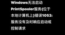 电脑开机显示用户登陆错误的解决方法（排除常见问题，让你顺利登陆系统）
