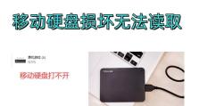电脑磁盘读取错误的解决方法（解决电脑磁盘读取错误，让电脑重新启动如初）