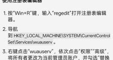 电脑访问错误解决方法（排除扫描过程中出现的电脑访问错误，让您的电脑更加高效运行）