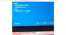 联想电脑窗口错误恢复方法（解决联想电脑窗口错误的有效方法）