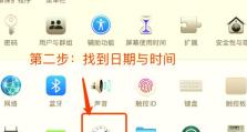 解决电脑时间同步错误的方法（让你的电脑时间永远准确无误）