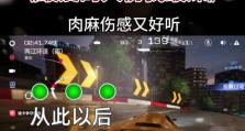 揭秘以巅峰极速电脑版提示错误背后的故事（错误提示如何揭示电脑性能问题）