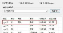以惠普笔记本优盘装系统教程（从零开始，轻松装系统！）