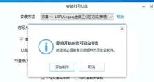 教你如何将微pe安装到U盘（一步步教你实现便携微pe系统，随时随地救援电脑）