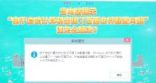 解决电脑显示设置错误提示的方法（快速排除电脑显示问题，让屏幕恢复正常）