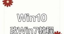 以惠普电脑Win7安装教程为主题的完整安装指南（详细指导您如何在惠普电脑上安装和设置Windows7系统）