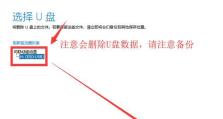 揭秘U盘工作原理（U盘工作原理解析，带你深入了解存储技术的奥秘）