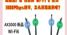 破解路由器连接时限速的终极方法（突破限速，畅享高速网络体验）