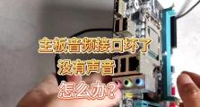 电脑音频输出没有声音的解决方法（排查故障并修复电脑音频输出问题的实用指南）