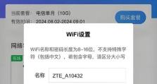 手机连电脑Wi-Fi密码错误解决方法（简单易懂的连接步骤及常见问题解答）