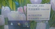 解决电脑DNS错误的无线网络问题（快速修复无法访问互联网的DNS错误，恢复网络连接）