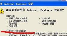 解决XP电脑错误1713的有效方法（错误1713的原因及解决办法）