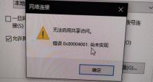 解决电脑安装系统错误（排除电脑系统安装错误，让电脑恢复正常使用）