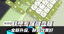 清灰教程（轻松解决笔记本发热问题，提升性能续航！）