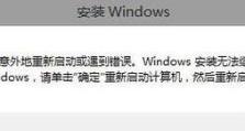 电脑校准错误怎么办？（解决电脑校准错误的方法与技巧）