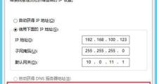电脑DNS配置错误的处理方法（解决电脑DNS配置错误的实用技巧）