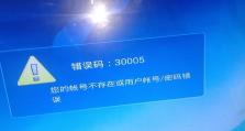 解决电脑开机后显示设定密码错误的问题（忘记密码或密码被更改时的解决方案）