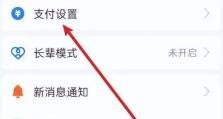 如何关闭饿了吗会员自动续费功能？（简易教程及操作指南，避免不必要的费用支出）
