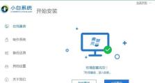 台式机安装PE系统教程（详细步骤让你轻松搞定）