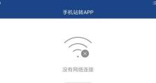 电脑不能上网错误提示解决办法（排查常见问题，快速解决网络连接问题）