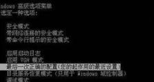小米电脑系统错误频繁，如何解决？（探寻小米电脑系统错误的原因与解决方法）