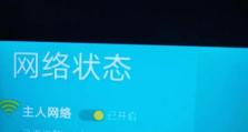 解决电脑Wi-Fi密码错误的方法（快速恢复Wi-Fi连接，避免密码错误）