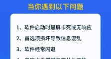 电脑打开PS显示系统错误的解决方法（排除电脑打开PS时出现系统错误的常见问题）