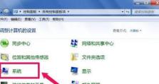 以老毛桃U盘重装Win7教程（轻松快捷地为电脑安装Windows7操作系统）