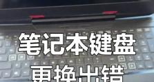 电脑提示键盘接口错误的解决方法（详细解决方案及注意事项）